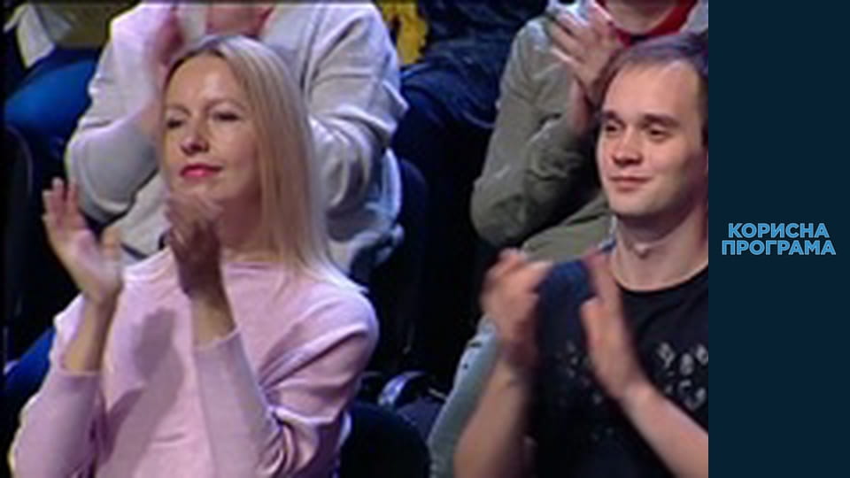 Useful program, Season 1 Episode 38