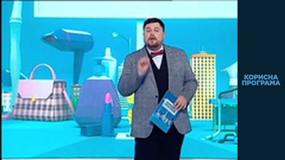 Helpfull program, Season 4, Episode 4