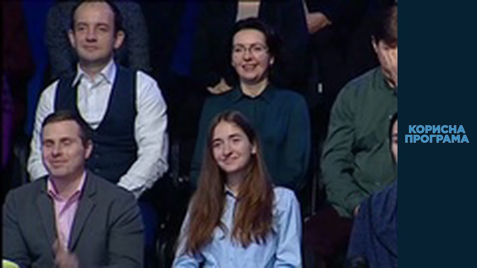 Useful program, Season 2, Episode 25