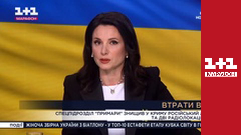 "Єдині новини". Телемарафон.