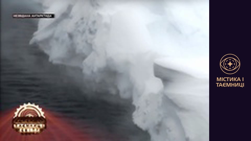 Secrets of the world. Unexplored Antarctica