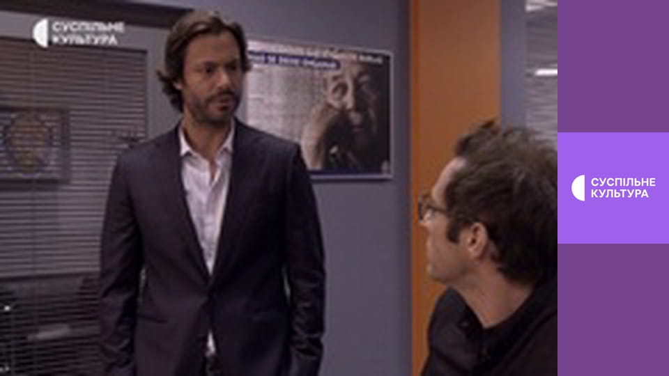 Т/с "Інспектор Макс", 10 с.