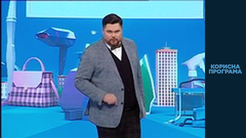 Helpfull program, Season 4, Episode 33