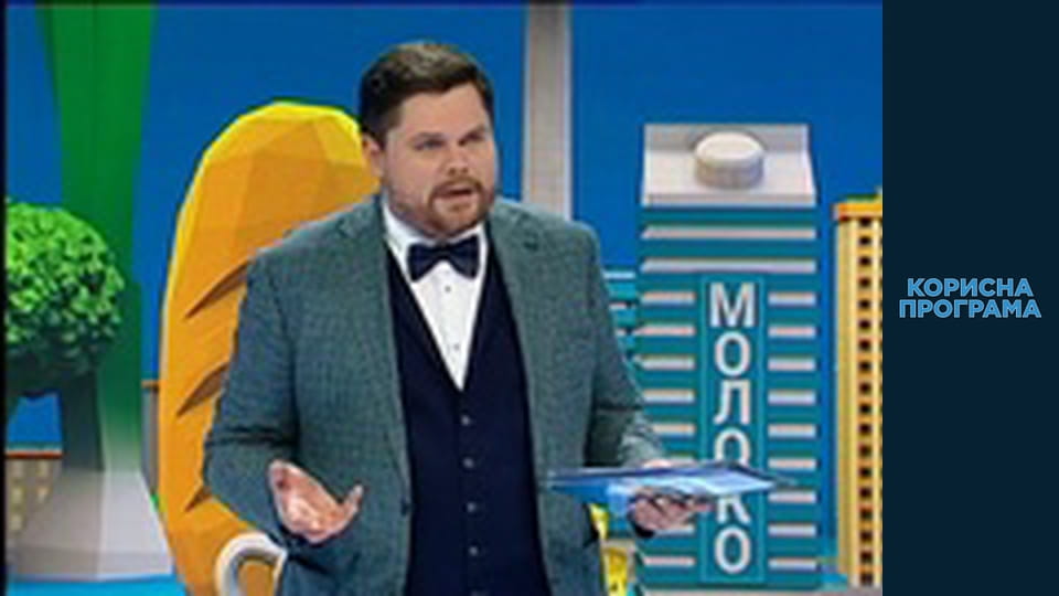 Helpfull program, Season 2, Episode 65