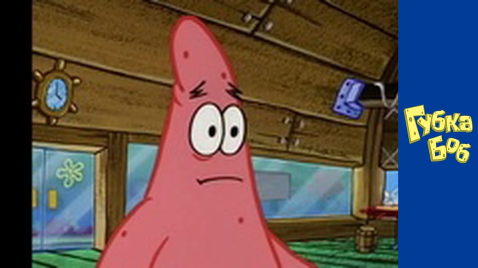 Spongebob. Season 1 - Episode 17
