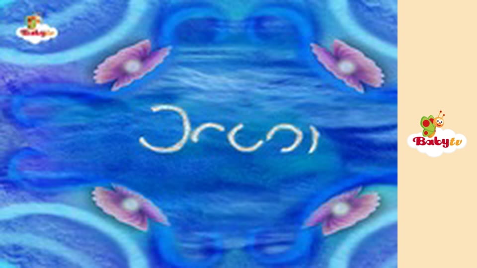 Sweet Dreams - Ocean