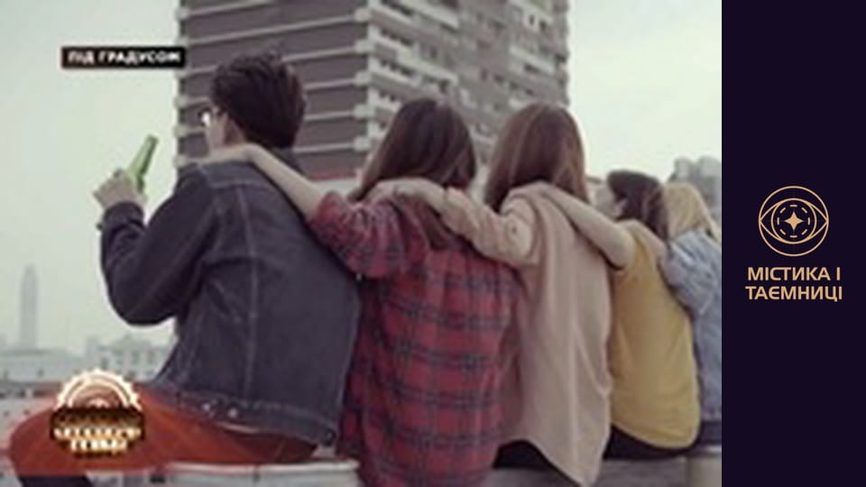 Secrets of the world. Under the degree