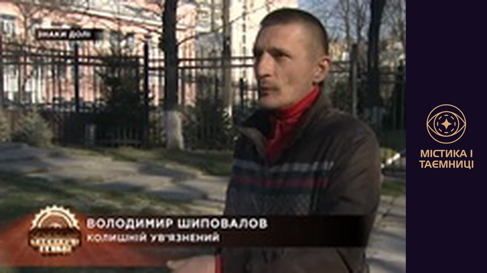 Secrets of the world. Signs of fate