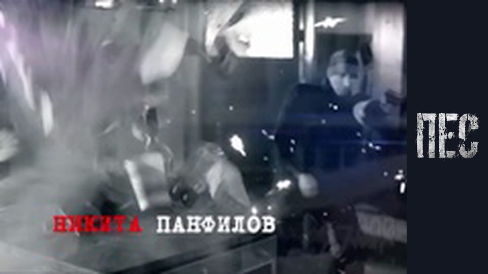 Пес, Сезон 4, Серія 18