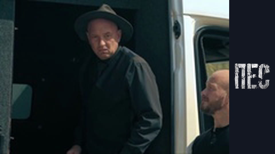 Пёс, Сезон 5, Серия 10