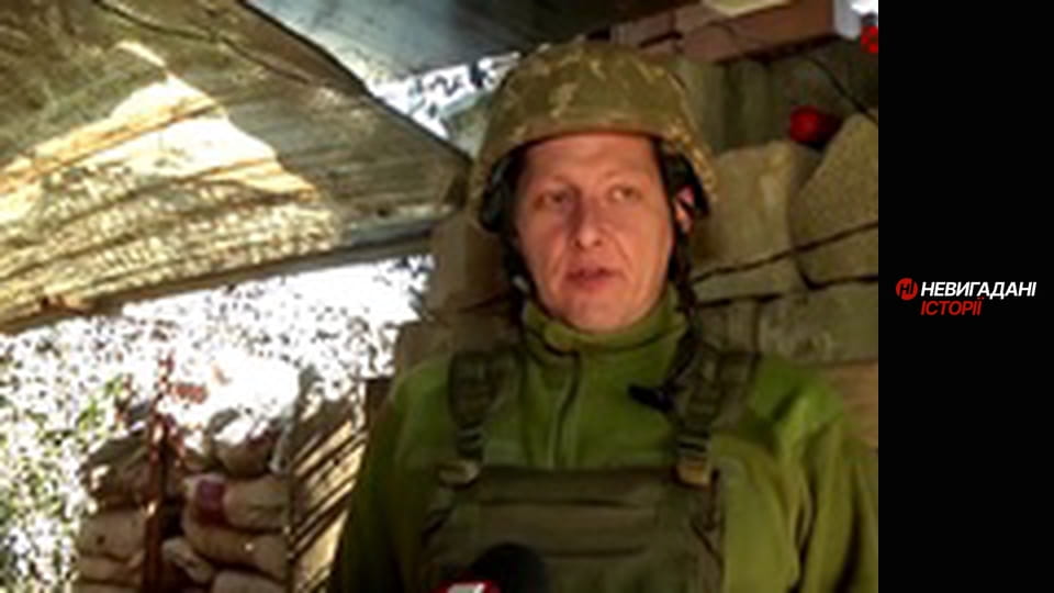 Невигадані історії. Передова.