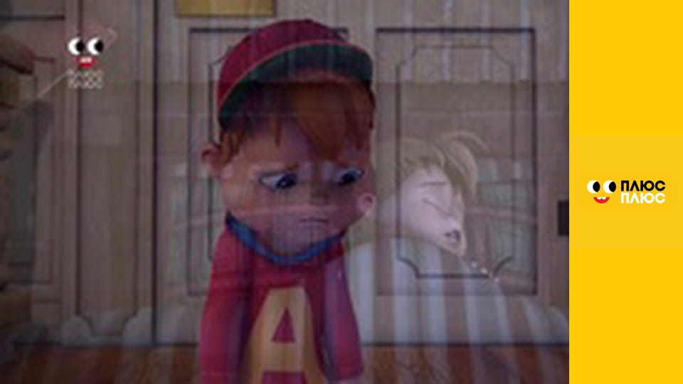 Елвін і бурундуки