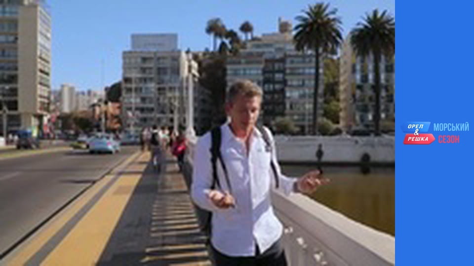 Sea Season - Episode 9 - Vina del Mar