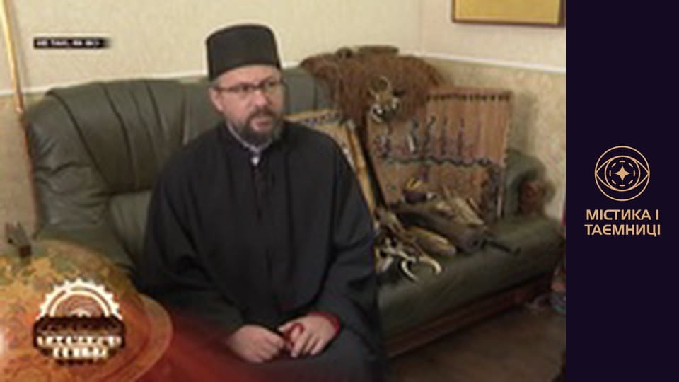 Secrets of the world. Not like everyone else