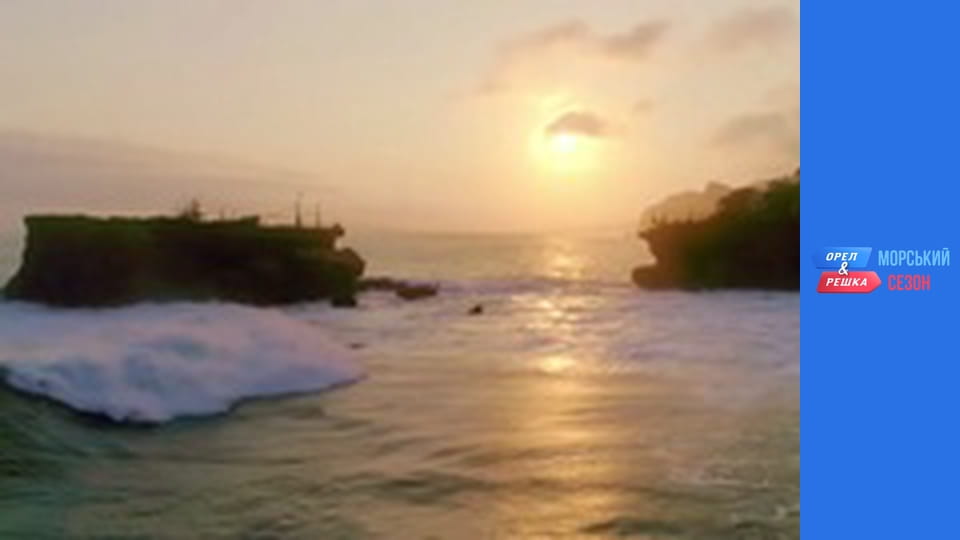 Морський сезон 2 - Випуск 7 - Джок'якарта