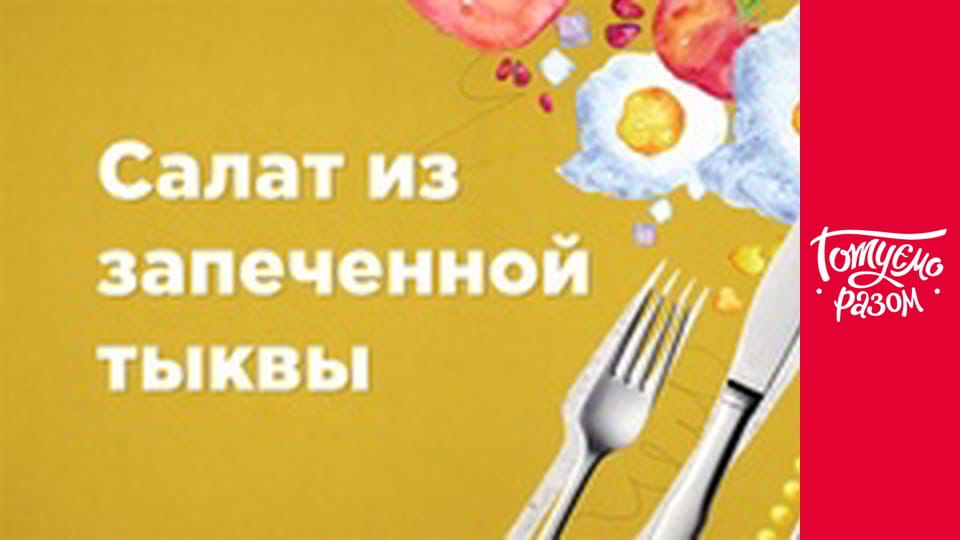 Т/с "Cook together" season 8 series 2