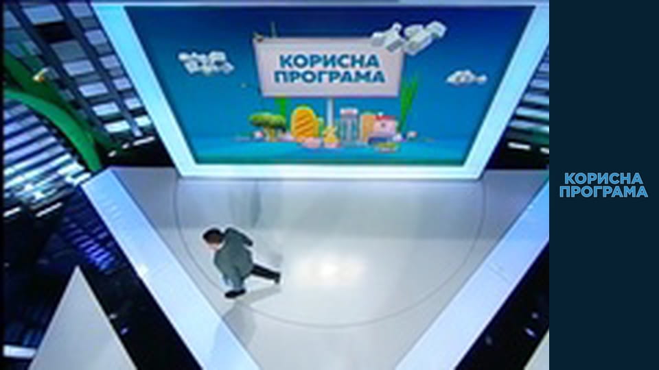 Useful program, Season 1 Episode 58