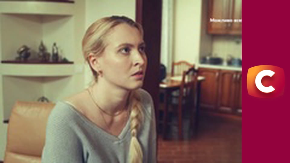 "Сліпа". Втрачене щастя.