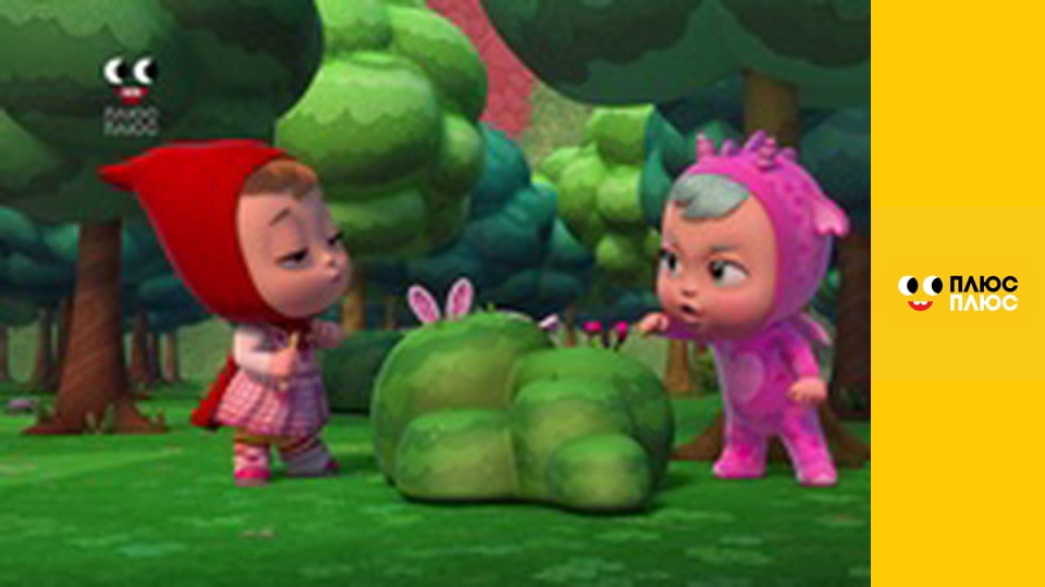 Край бейбіс меджік тірс