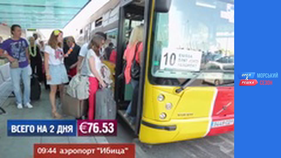 Resort season - Episode 8 - Ibiza Island