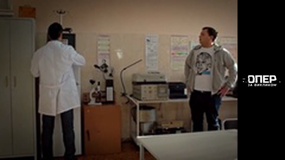 The Cop on call, Season 2, Episode 1