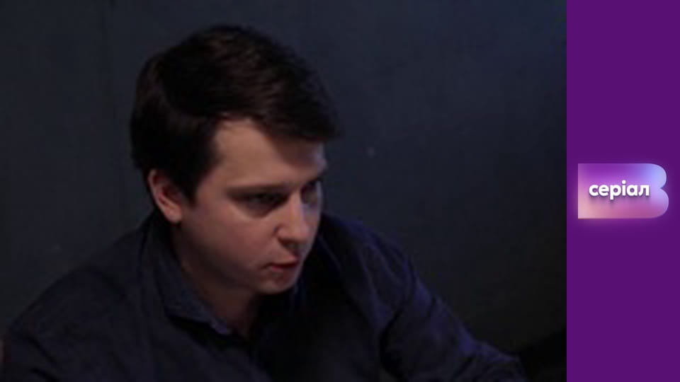 Т/с "Хід прокурора", 41 с.