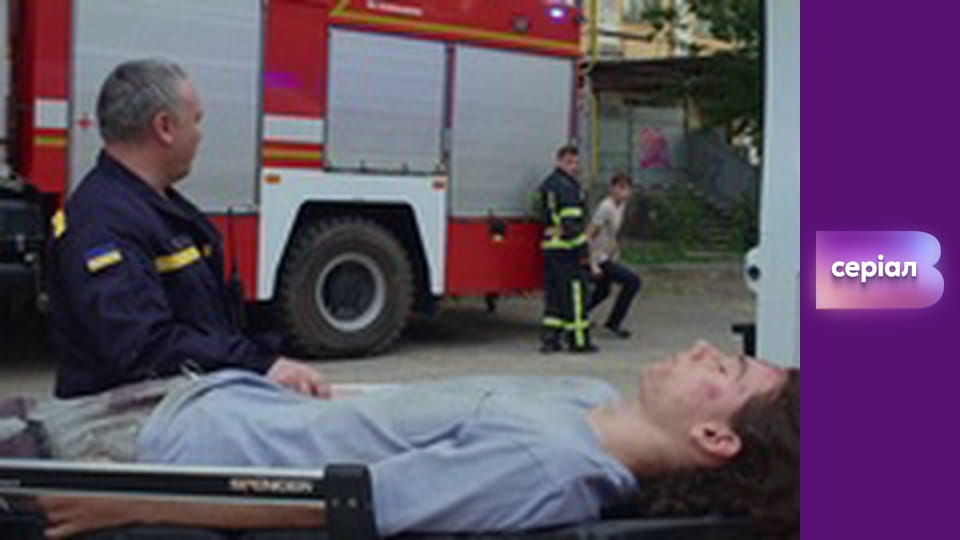 "Виклик", 1 сезон, 27 еп.