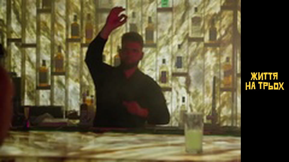 Життя на трьох Сезон 1 Епізод 1