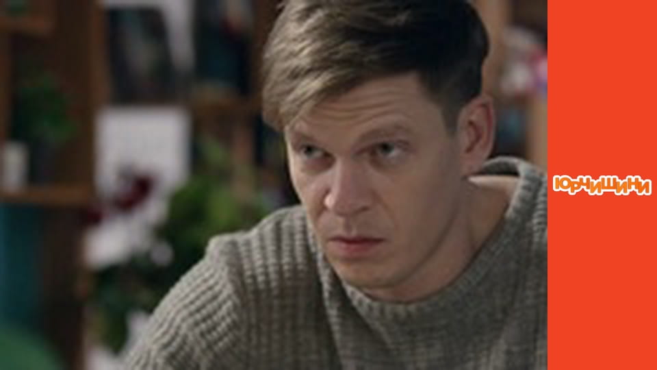 Yurchyshiny - Season 2 Series 18