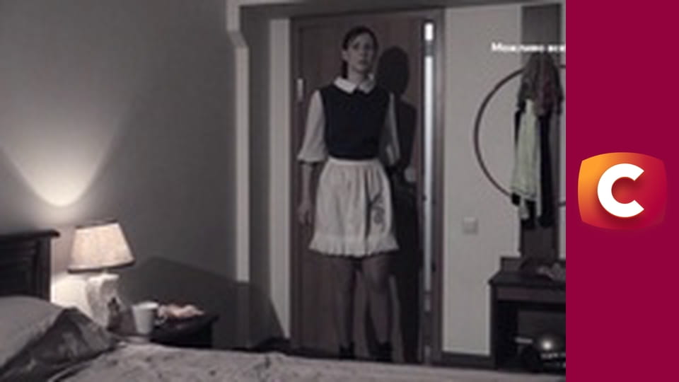 "Сліпа". Молодша сестра.