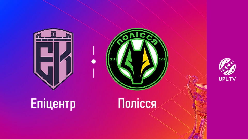 Watch УПЛ: VBET. Епіцентр - Полісся. 28-й тур. Сезон 2025/26. Пряма трансляція. online