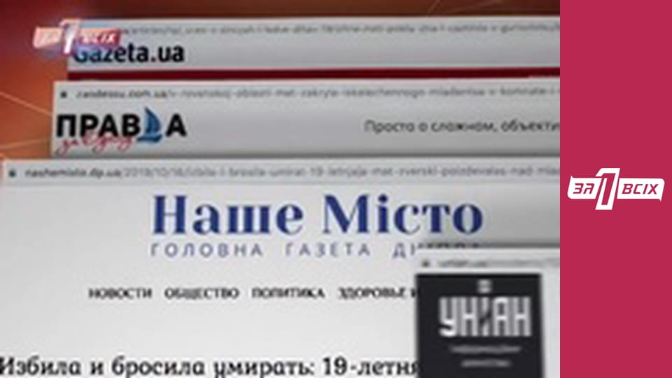 Побитый Никитка.