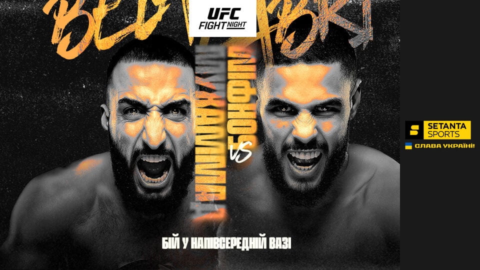 Змішані єдиноборства. UFC Fight Night у Лас-Вегасі, США. Белал Мухаммад - Габріел Бонфім. Пряма трансляція.