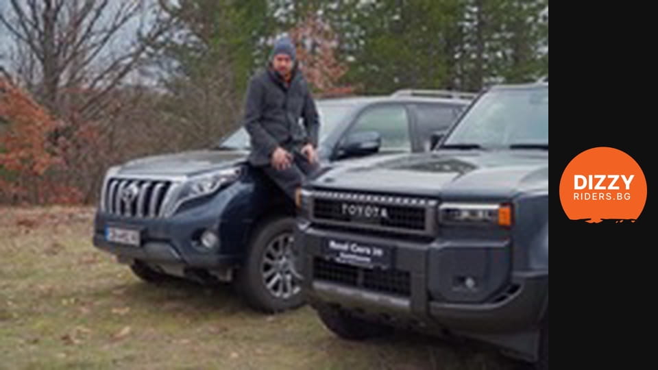 Toyota Land Cruiser 250: Все така всемогъщ?