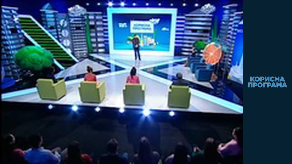 Корисна програма, Сезон 2, Випуск 31