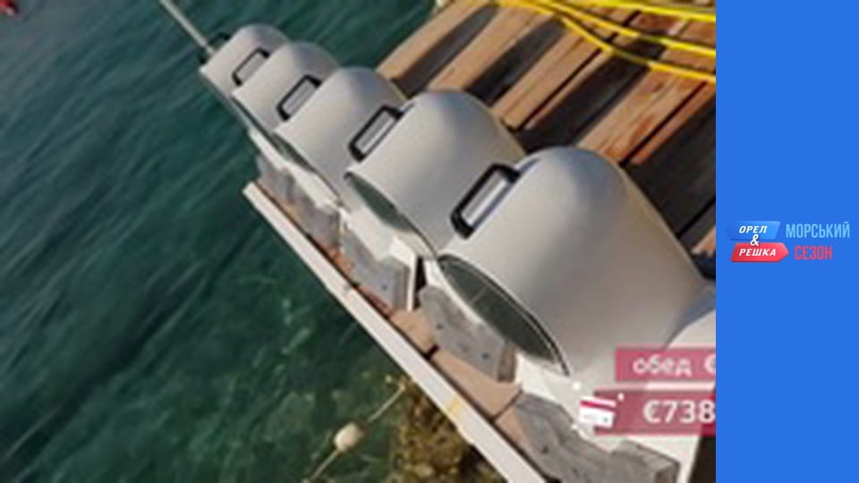 Морський сезон 2 - Випуск 2- Пула