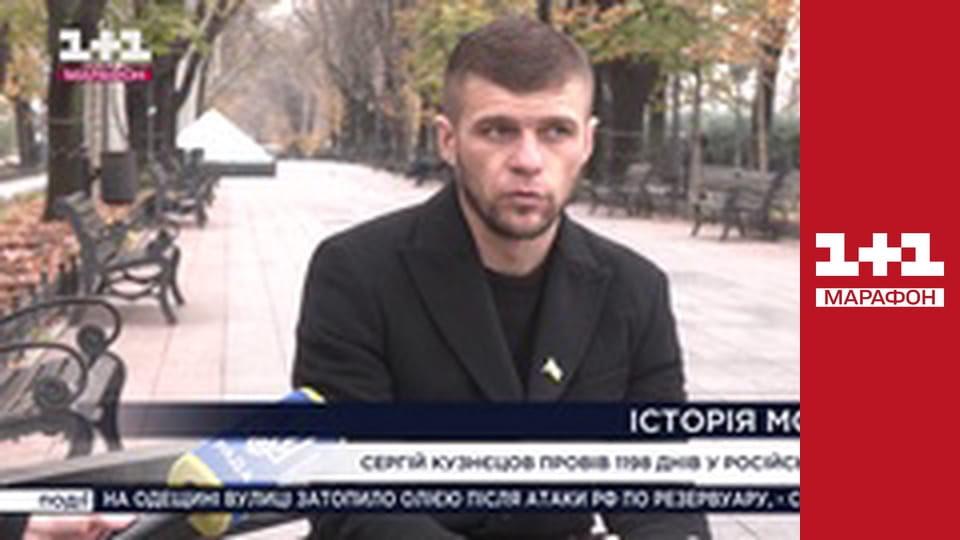 "Єдині новини". Телемарафон.