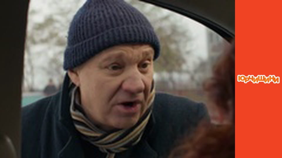 Yurchyshiny - Season 1 Series 8