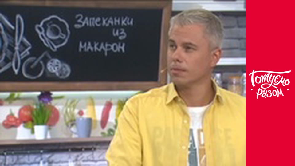 Т/с "Cook together" season 6 series 34