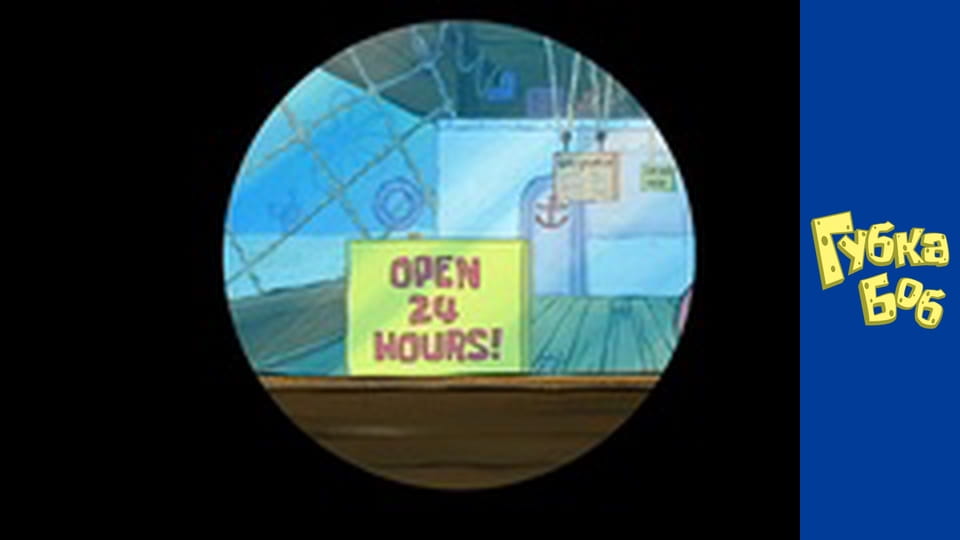 Spongebob. Season 4 - Episode 1