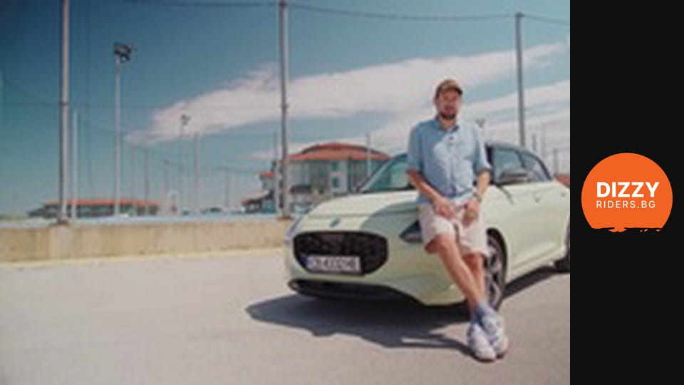 SUZUKI SWIFT: Голям талант в малка опаковка?