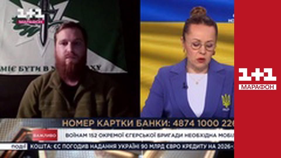 "Єдині новини". Телемарафон.