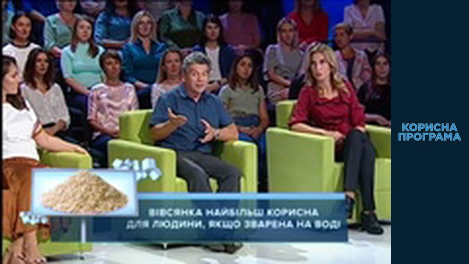 Useful program, Season 1 Episode 10