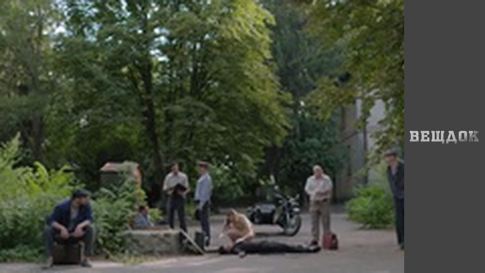 A special episode. Someone else's good - Gypsy knife