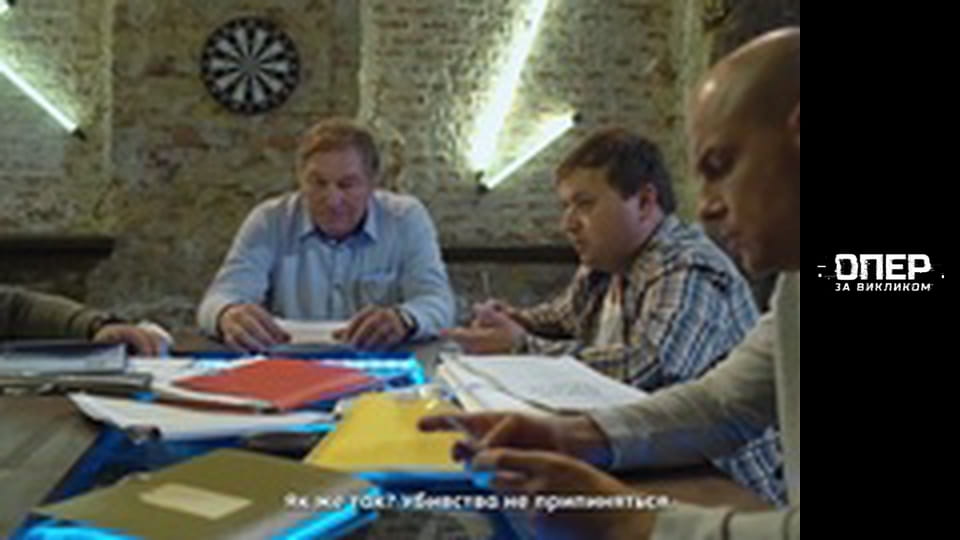 The Cop on call, Season 3, Episode 10