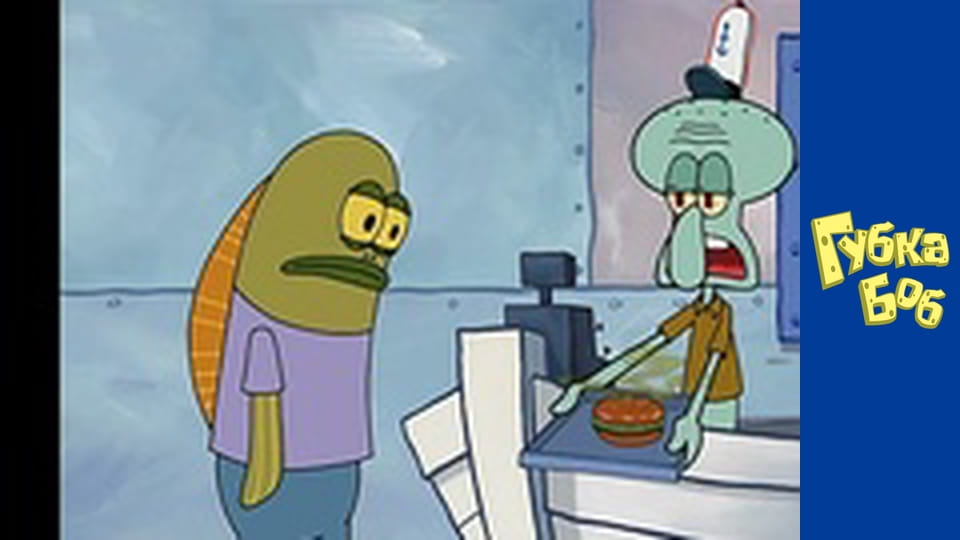 Spongebob. Season 3 - Episode 16