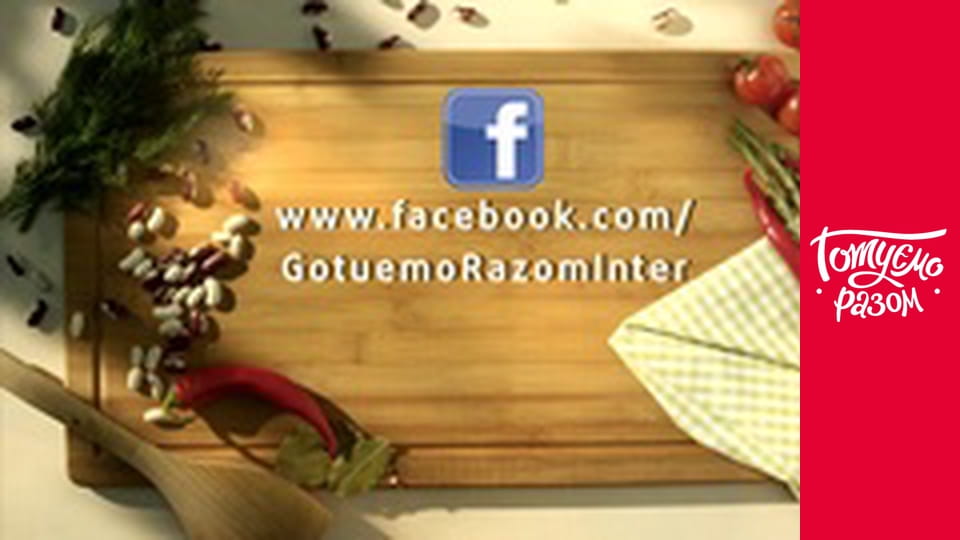 Т/с "Cook together" season 1 series 3