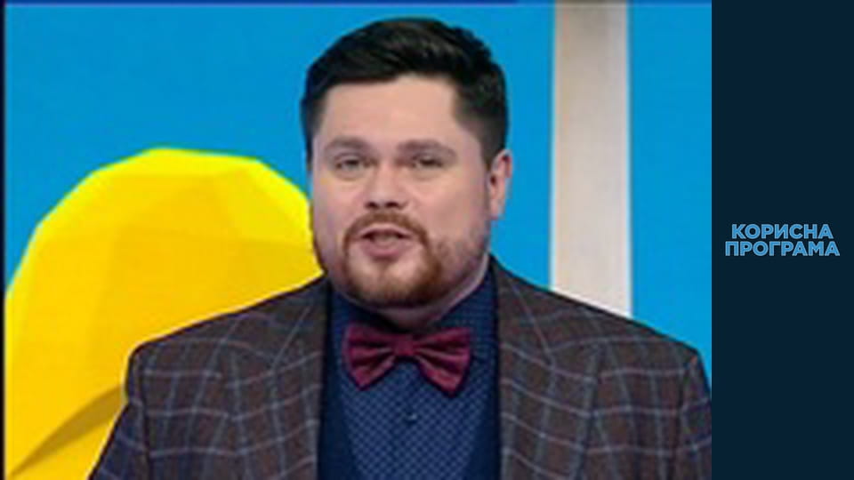 Useful program, Season 2, Episode 11