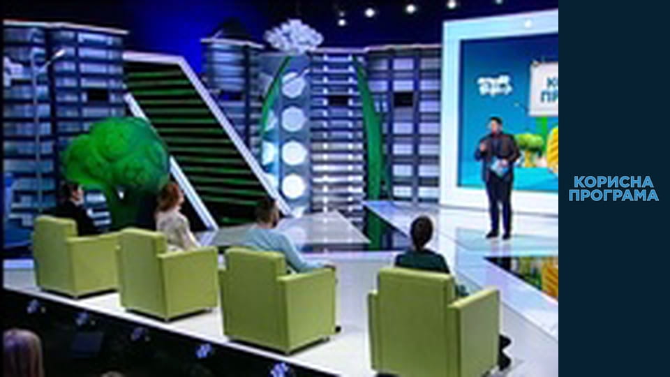 Useful program, Season 2, Episode 4