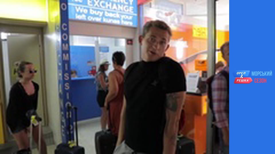 Морський сезон 2 - Випуск 2- Пула